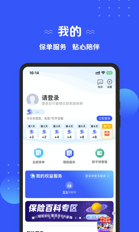 截图4